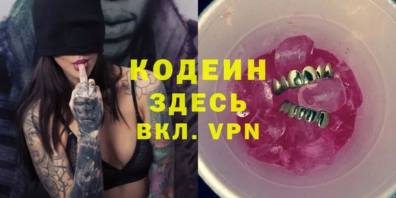 Codein Purple Drank  где купить наркотик  Избербаш 