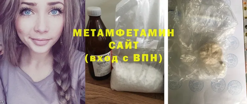 мега как войти  даркнет сайт  Избербаш  МЕТАМФЕТАМИН Methamphetamine 